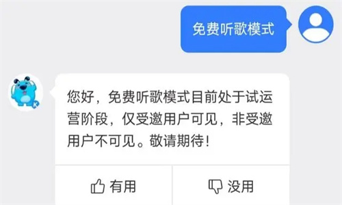 酷狗免费听歌