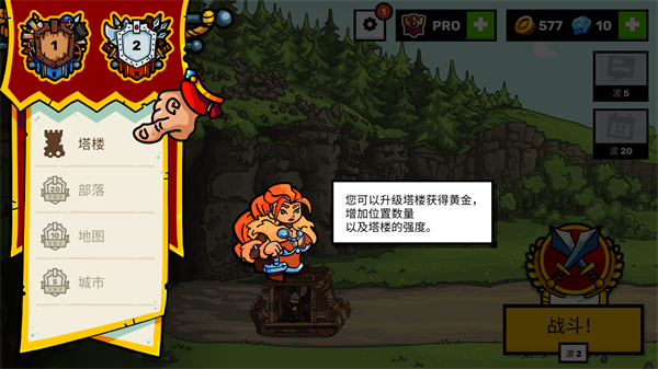 塔楼之境内购破解版(图8) 塔楼之境内购破解版(图8)