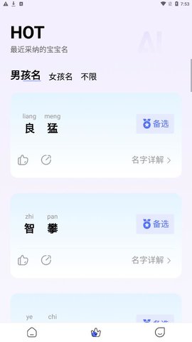 童牧起名(图1) 童牧起名(图1)