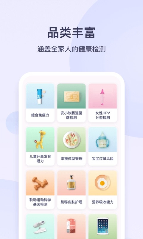 安我生活app官方版