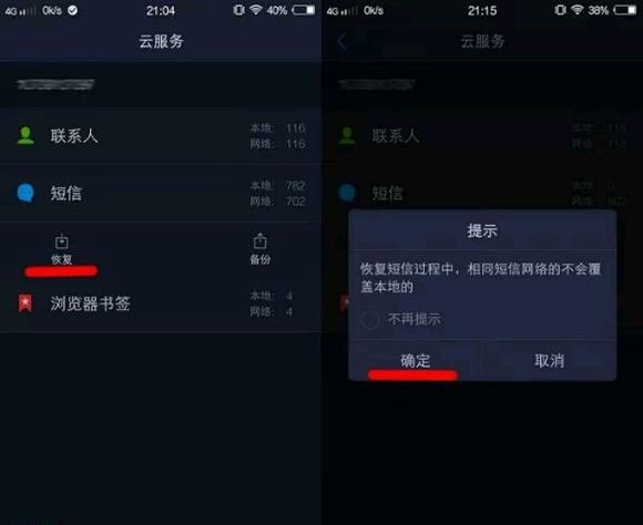 VIVO云服务官方版(图9) VIVO云服务官方版(图9)