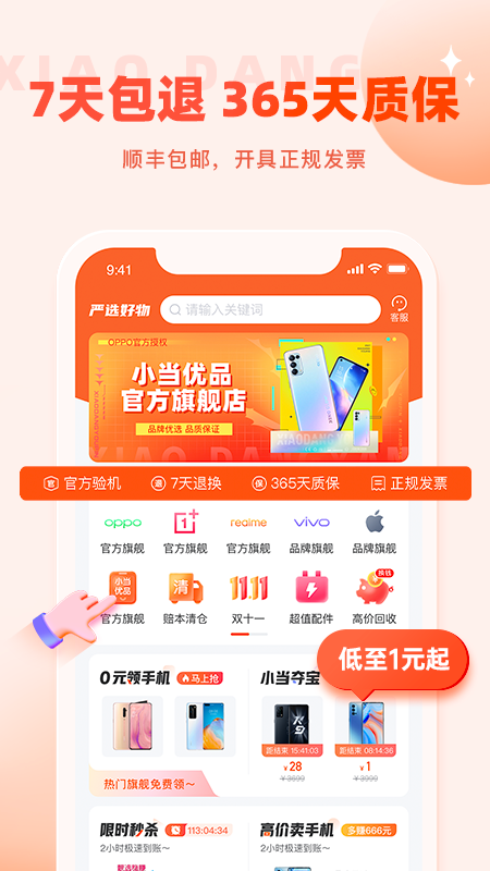 小当严选 小当严选(图2)