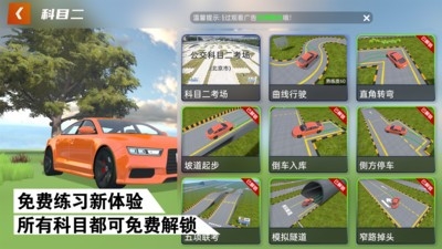 懒人学车软件安卓版