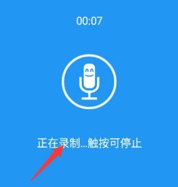 特效变音魔术师官方版(图3) 特效变音魔术师官方版(图3)