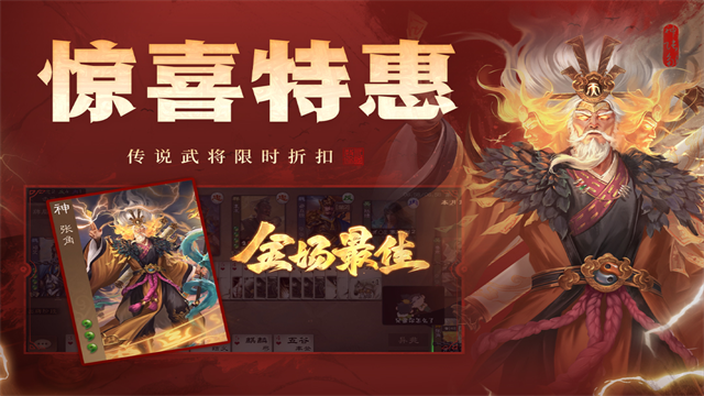 三国杀Online互通版