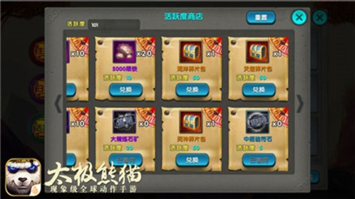 太极熊猫平民资源收集攻略7