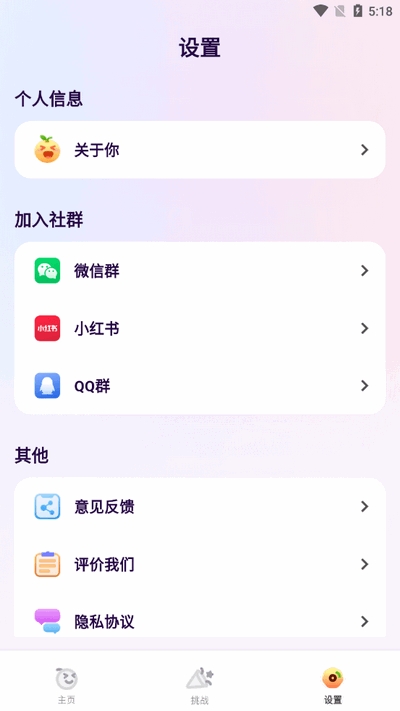 橙子跳绳app2025最新版本