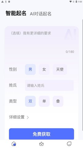 童牧起名(图2) 童牧起名(图2)