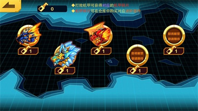机甲斗兽场内置mod菜单破解版