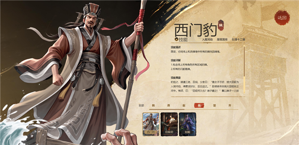 名将杀手机版