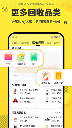 爱回收免费手机版(图1) 爱回收免费手机版(图1)
