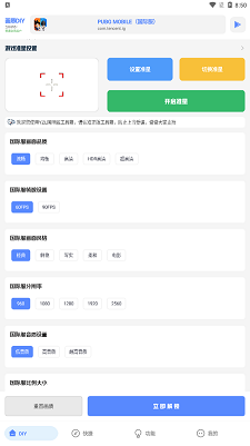 yzl工具箱2026新版本
