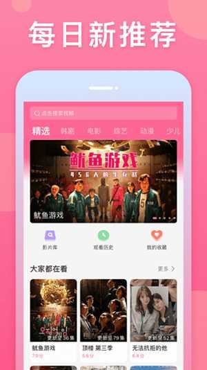 韩剧TV旧版