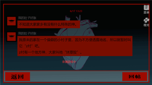 头七怪谈版官网正式版