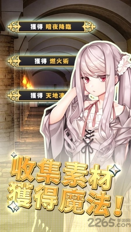 创世魔法师手游