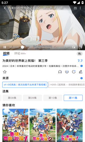 OmoFun动漫软件