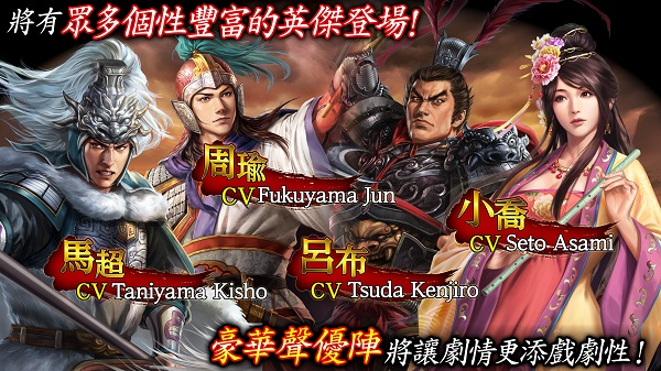 三国志霸道