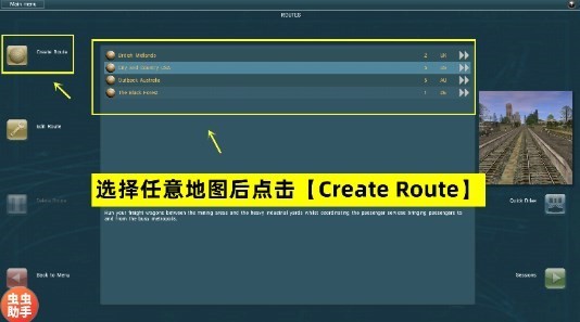 模拟火车12
