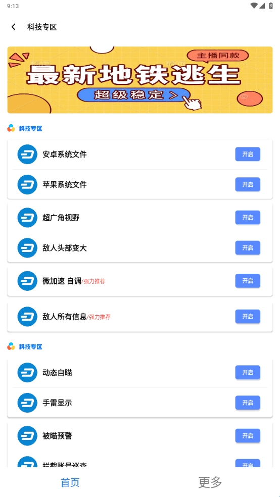 Hx工具箱画质助手安卓版(图2) Hx工具箱画质助手安卓版(图2)