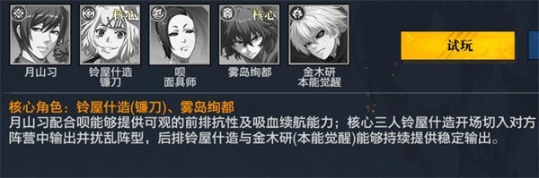 觉醒守卫之战东京战纪