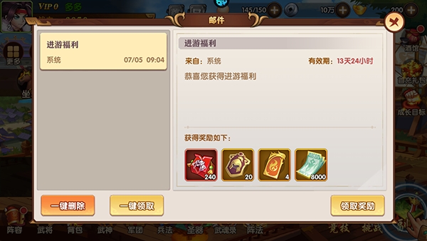 极品三国手游最新版(图4)