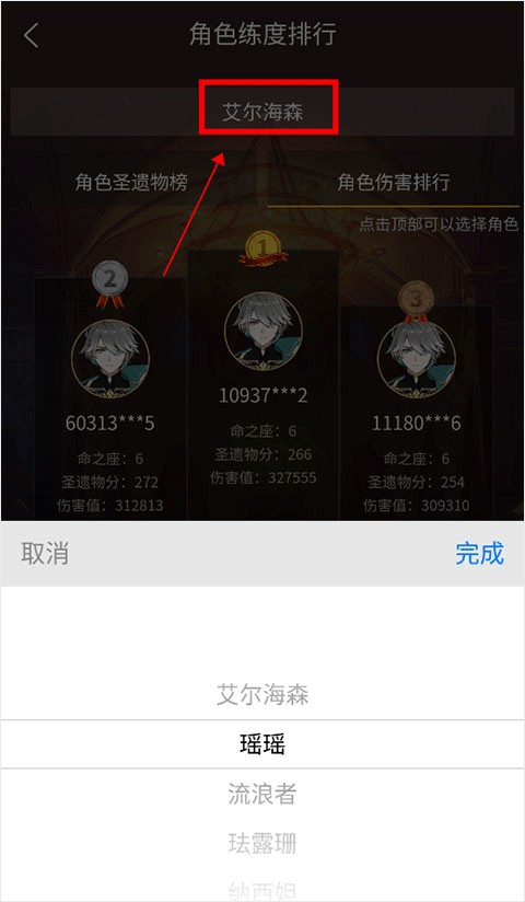 提瓦特小助手最新版