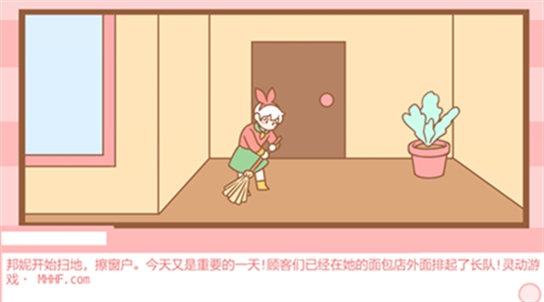 邦尼的面包店中文最新版