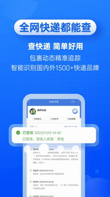 快递100app(图2)