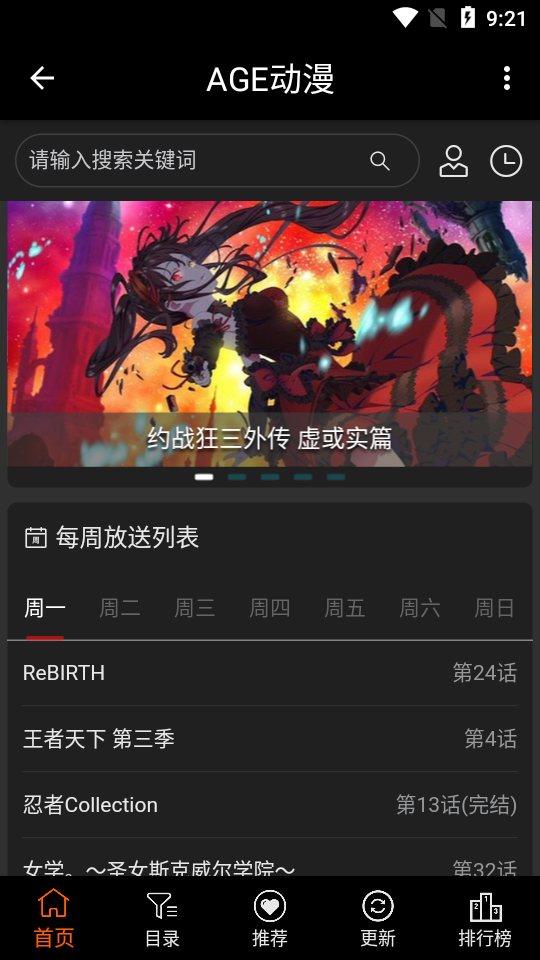 AGE动漫最新官方版