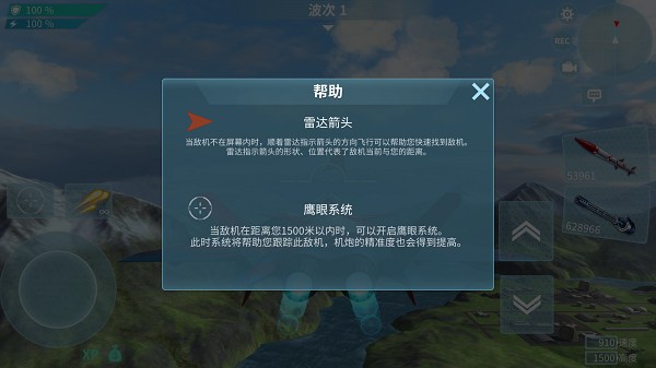 现代空战3D最新版
