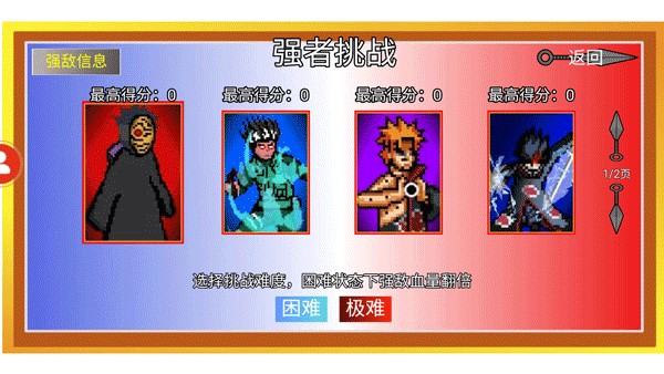 像素火影漂泊佩恩测试版