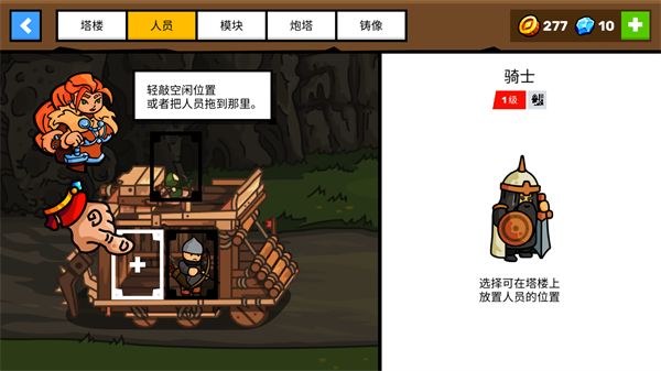 塔楼之境内购破解版(图6) 塔楼之境内购破解版(图6)