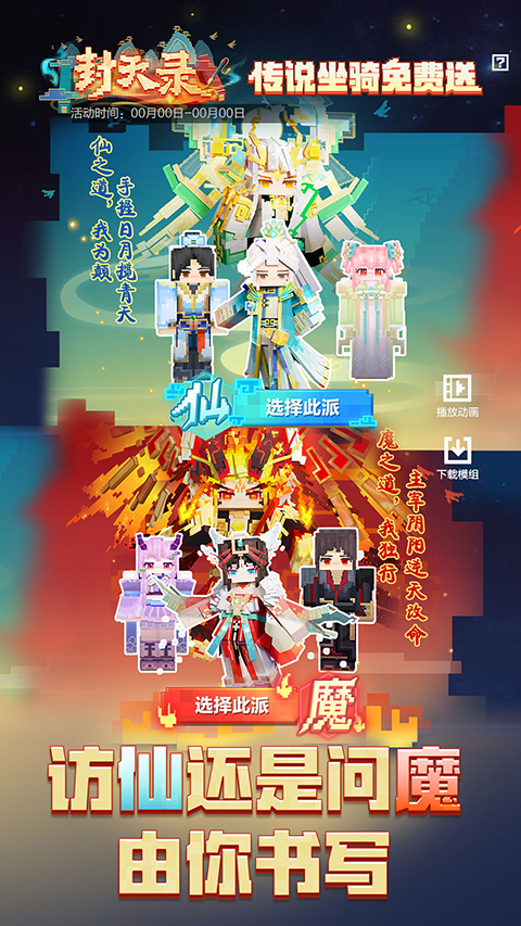 我的世界空岛生存
