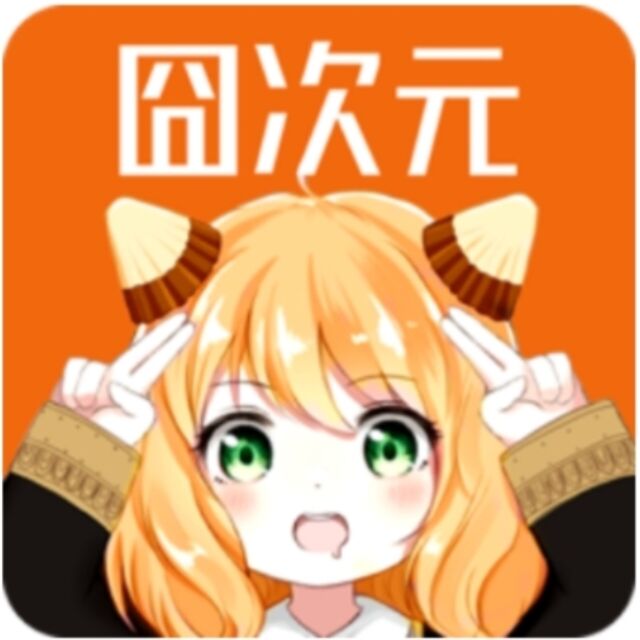 囧次元无广告最新版
