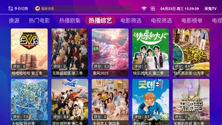 点点TV最新官方版(图1) 点点TV最新官方版(图1)