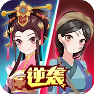 女皇冲冲冲小游戏