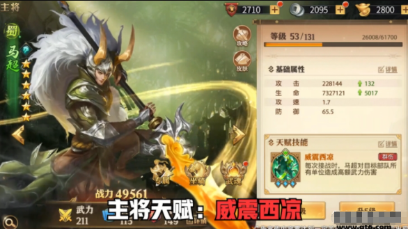 三国志终章