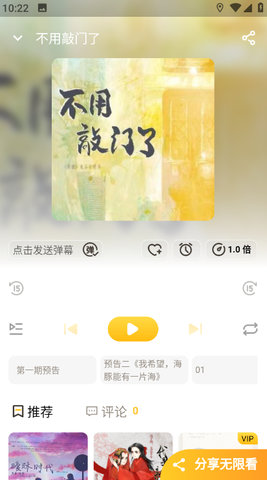 觅蜂FM