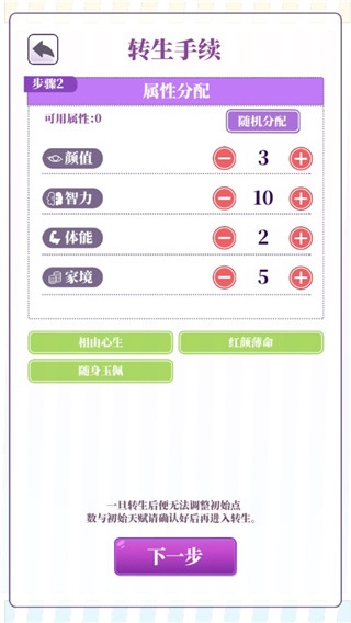 我的一万次初恋官方最新正版(图6) 我的一万次初恋官方最新正版(图6)