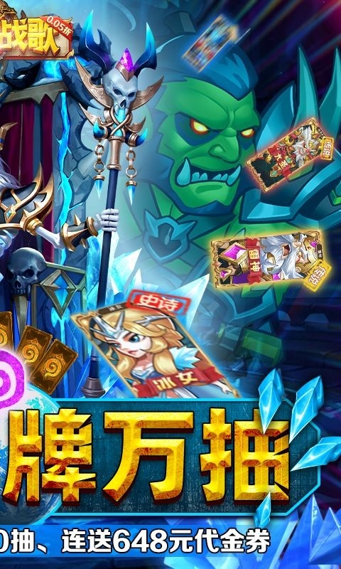 命运战歌官方正版