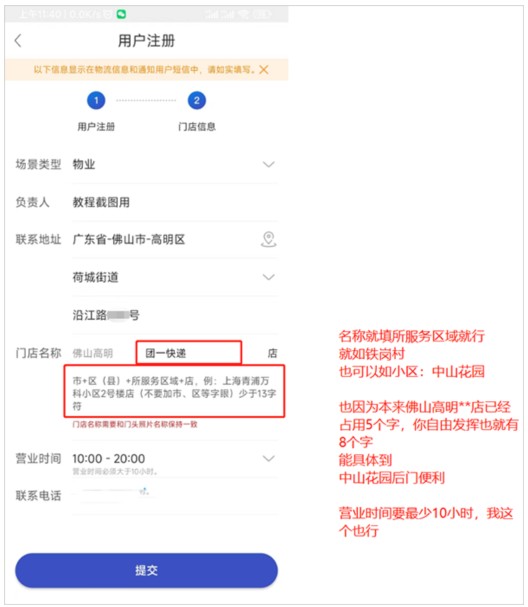 兔喜生活APP(图6) 兔喜生活APP(图6)
