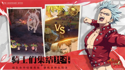 七人传奇光与暗之交战国际服版最新版