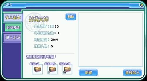 吞食天地归来(图18) 吞食天地归来(图18)
