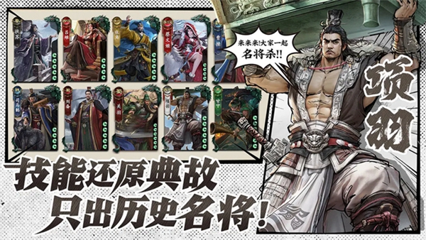 名将杀手机版