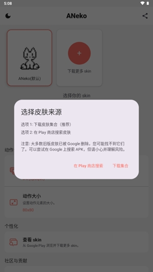 ANeko桌宠最新版