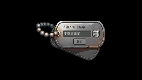 末日来袭免费版手游