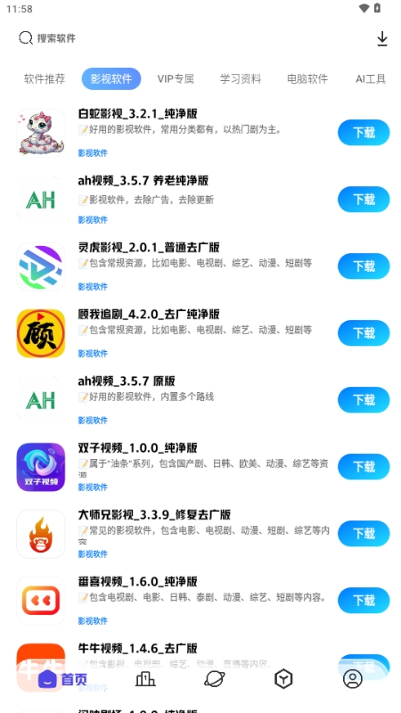 知软云阁app最新版
