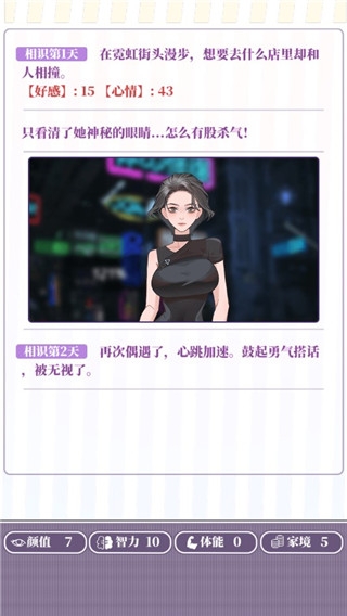 我的一万次初恋官方最新正版(图8) 我的一万次初恋官方最新正版(图8)