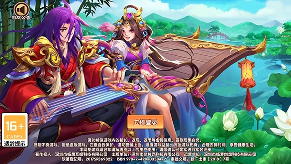 极品三国手游最新版(图1)