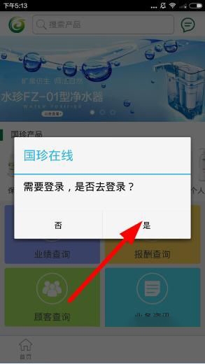 国珍在线APP官方2026最新版(图2) 国珍在线APP官方2026最新版(图2)